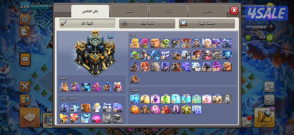 حساب كلاش اوف كلانس0