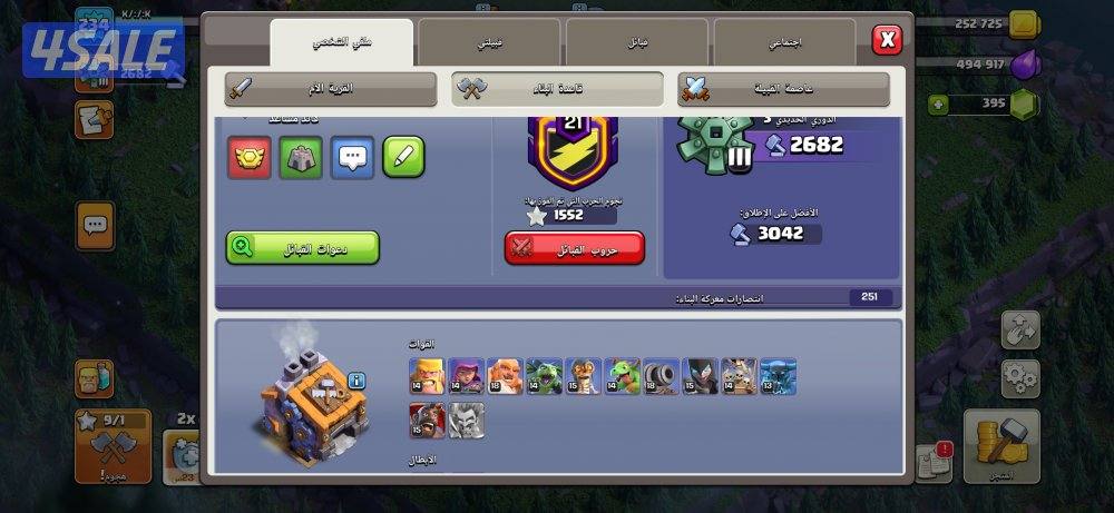 حساب كلاش اوف كلانس3