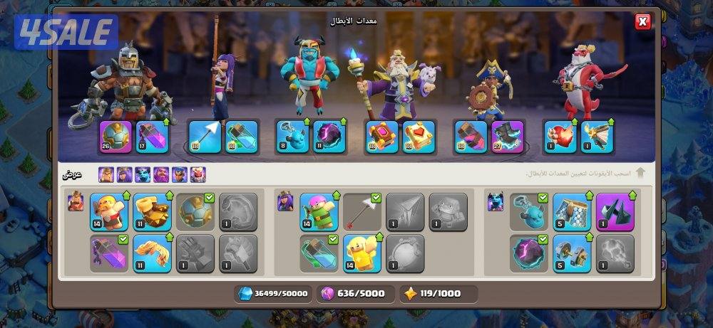 حساب كلاش اوف كلانس4