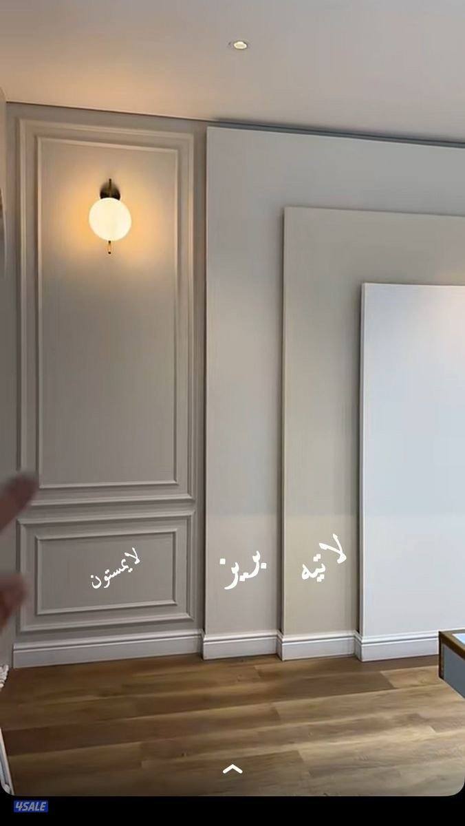 جميع انواع الديكورات والأصباغ الحديثة ووراق الحائط2