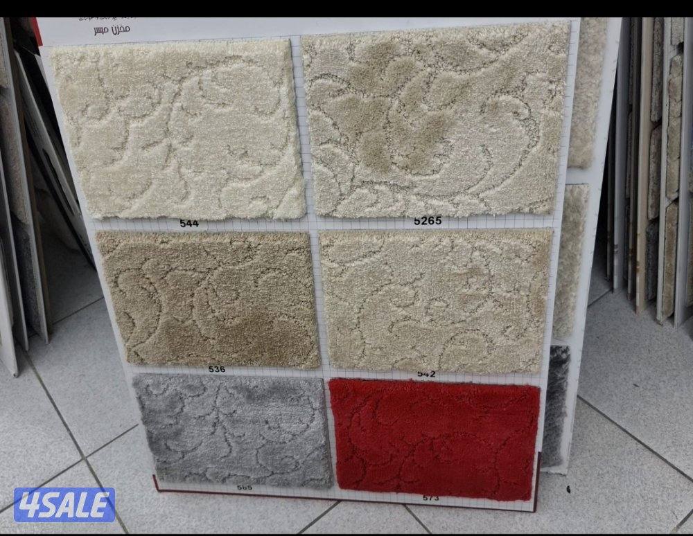 مخازن السجاد والأثاث1