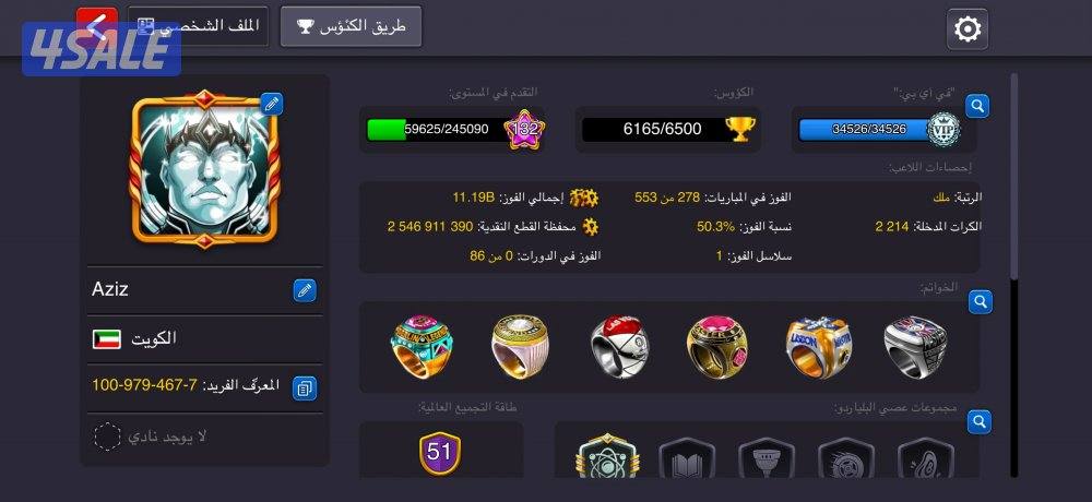 حساب بلياردو 8ball pool2