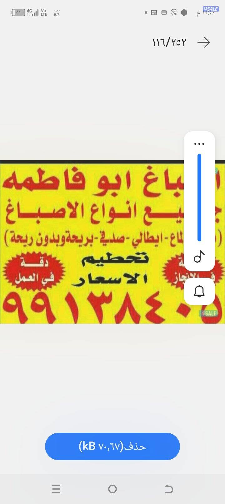 اصباغ الكويت1