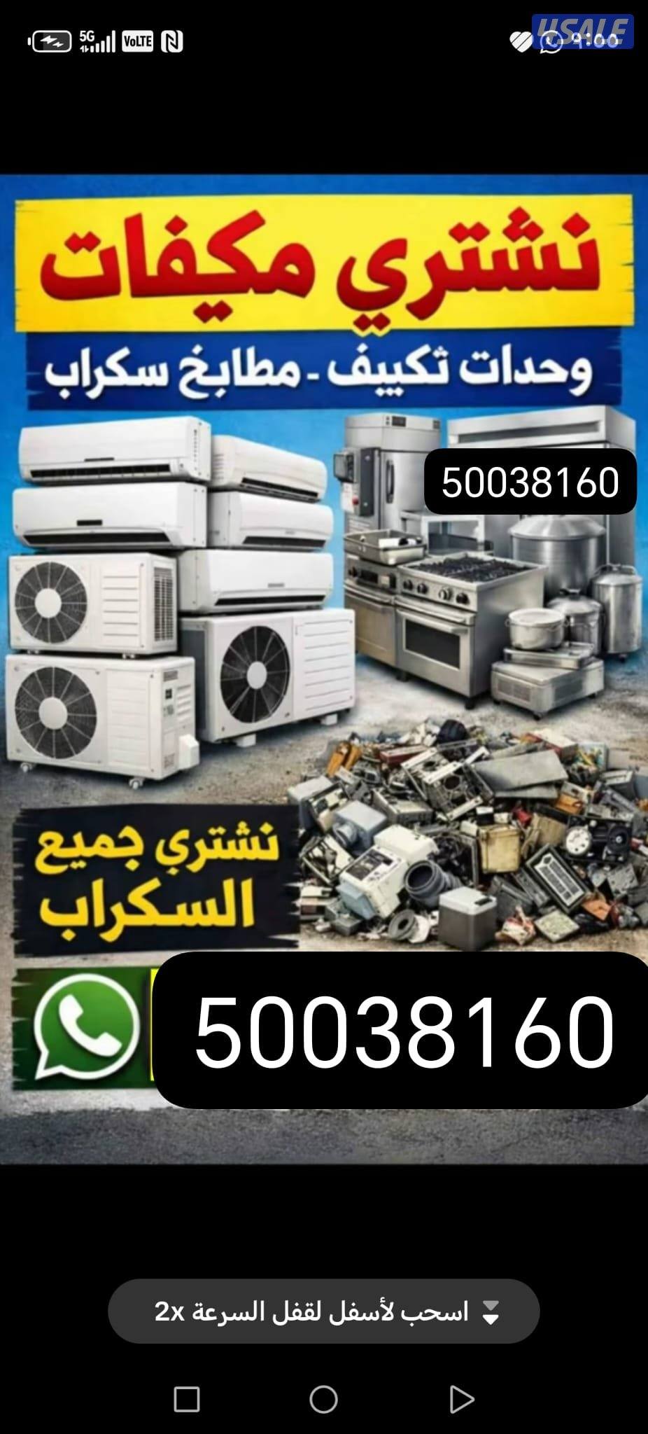 شراء سكراب يشترون سكراب شراء شاليهات يشترون شاليهات1