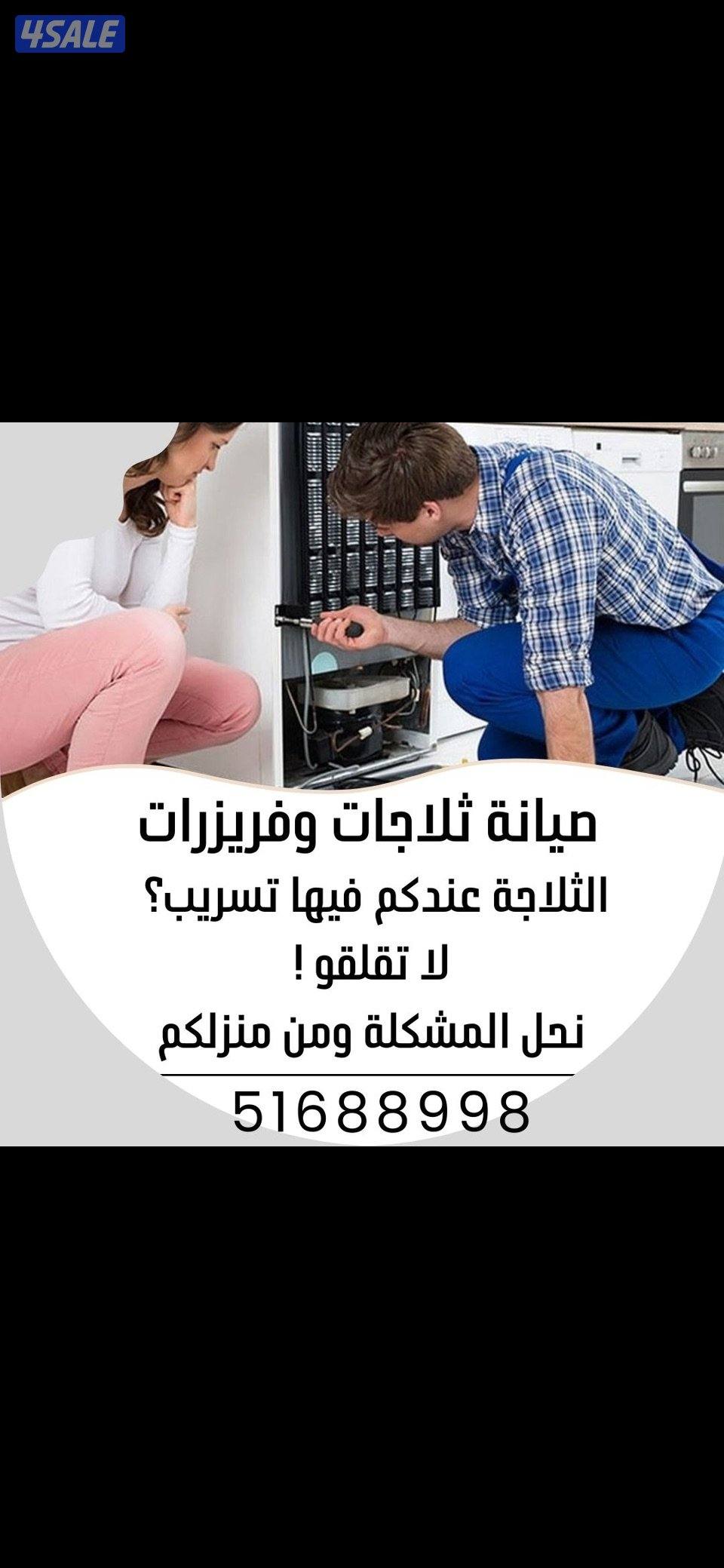 #تصليح#ثلاجات#تصليح#فريزرات#صيانة#ثلاجات#فني#ثلاجات##9