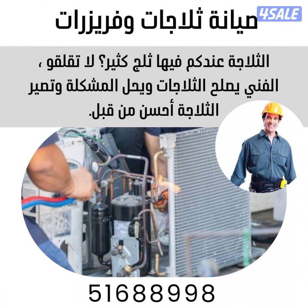 #تصليح#ثلاجات#تصليح#فريزرات#صيانة#ثلاجات#فني#ثلاجات##11