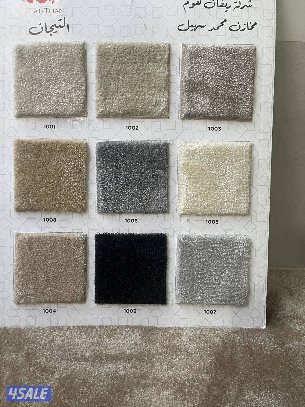 تفصيل سجاد جميع انواع السجاد والالوان ولمديلات11