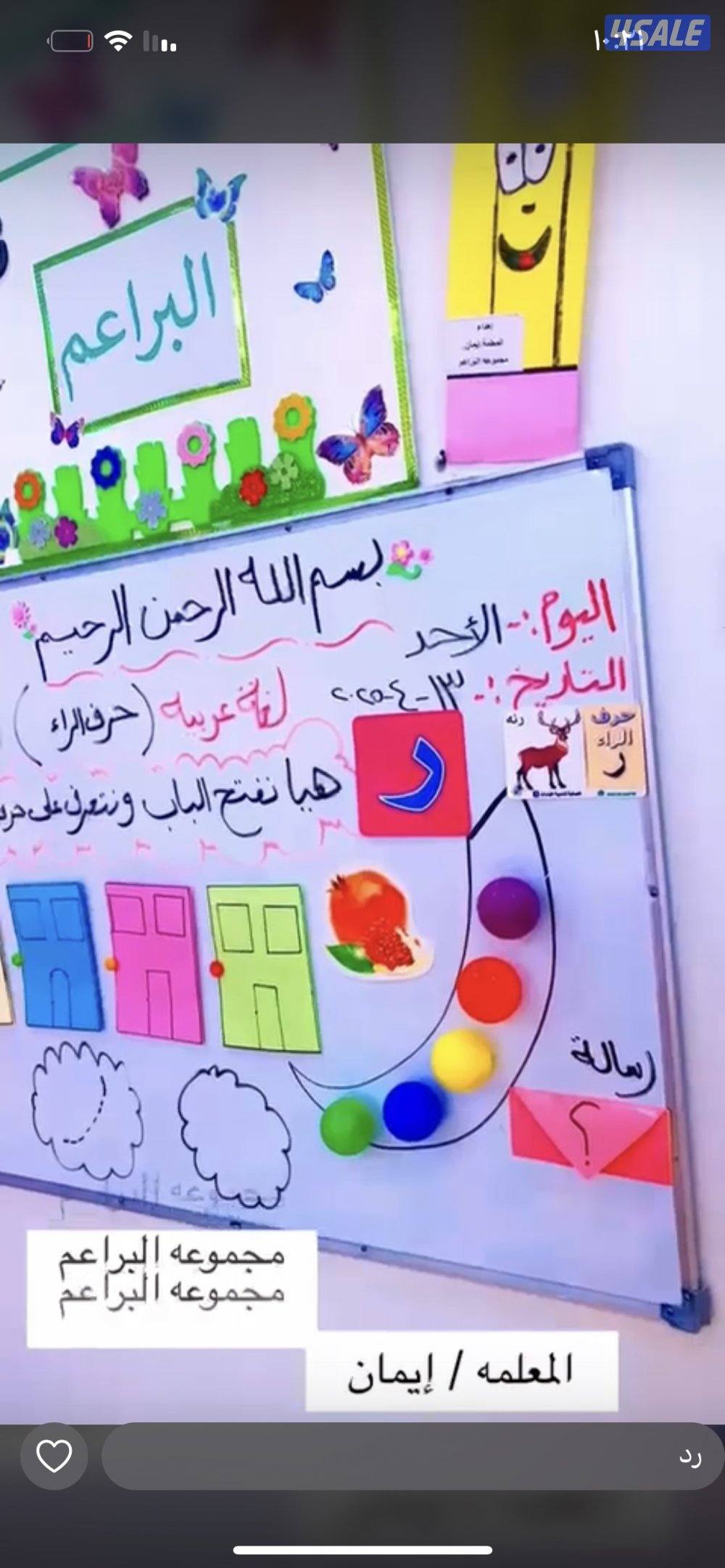 معلمه تأسيس لغه عربيه بطريقه سهله ومبسطه0