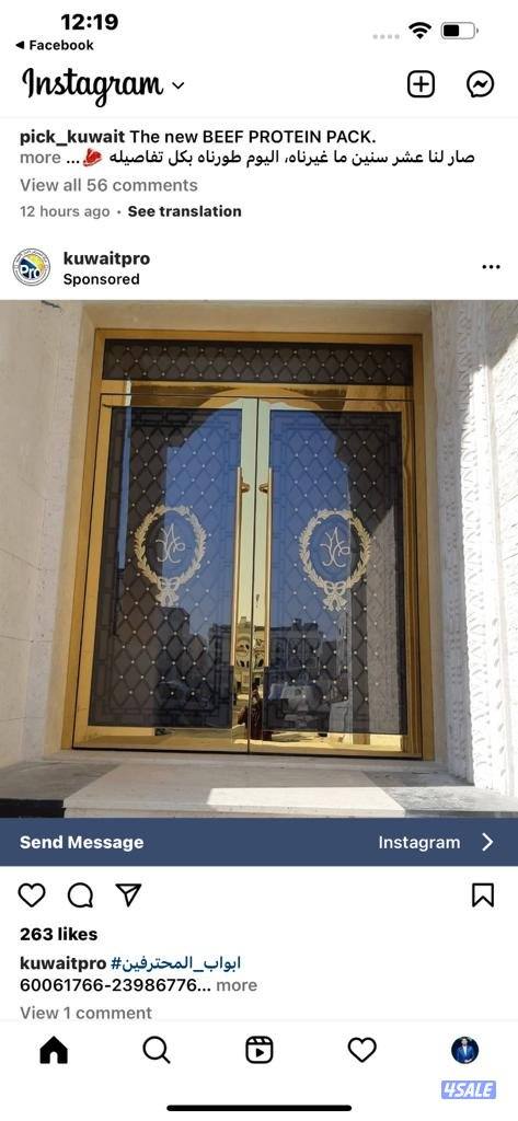 تصليح أبواب, تصليح شتر,صيانة وتجديد المطابخ1