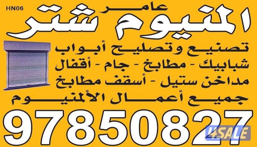 Shatar doors windows10