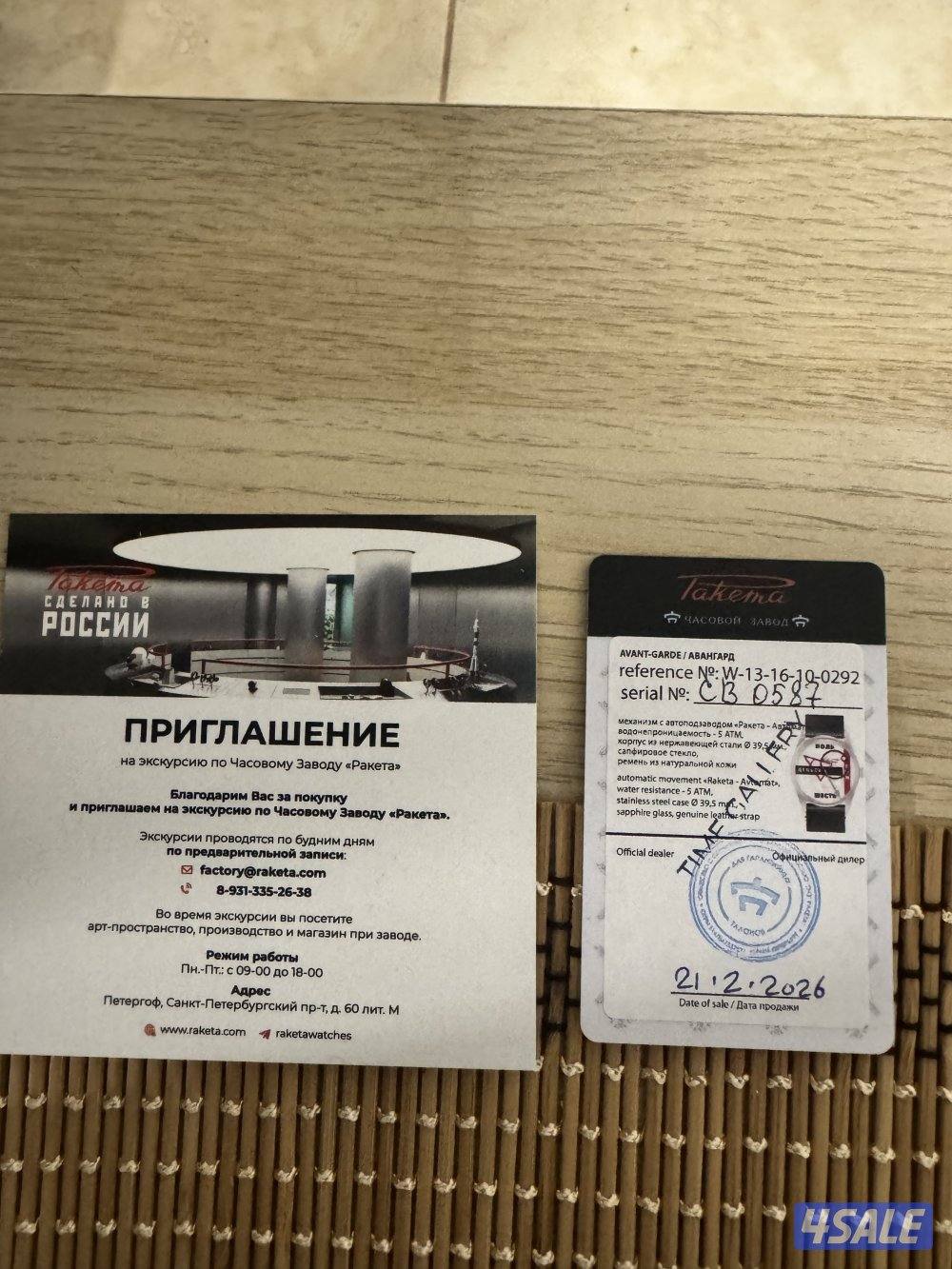 ساعه اصليه روسيه2