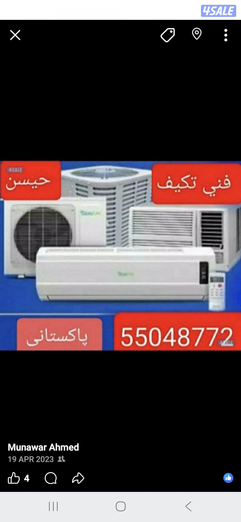 سیانہ تکیف واحدات سنٹرال غسل غاز فک الترکیب0