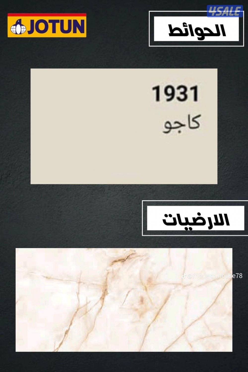 ابو حور للمقاولات العامه والأصباغ هدم تكسير ترميم سراميك12