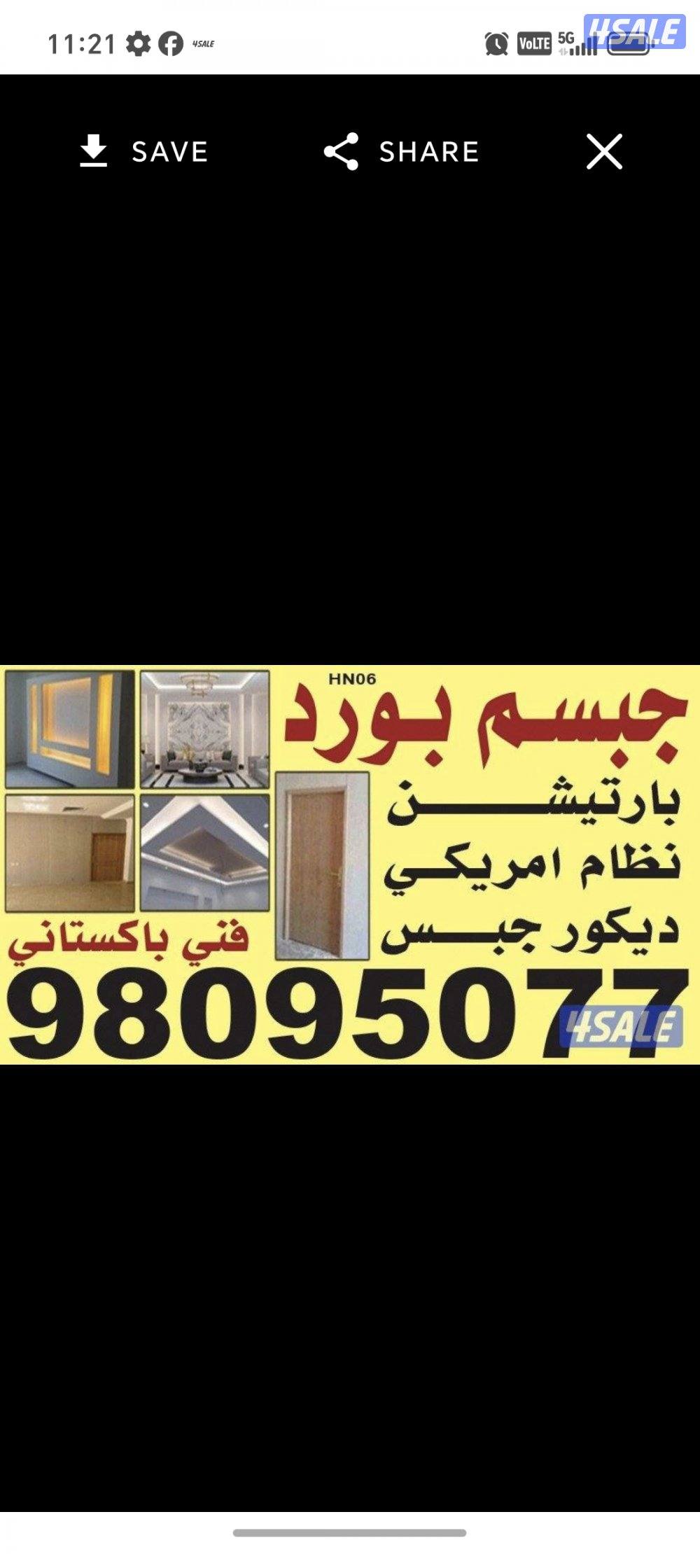 جبسم بو رد با رتيشن ريكو ر جبس11