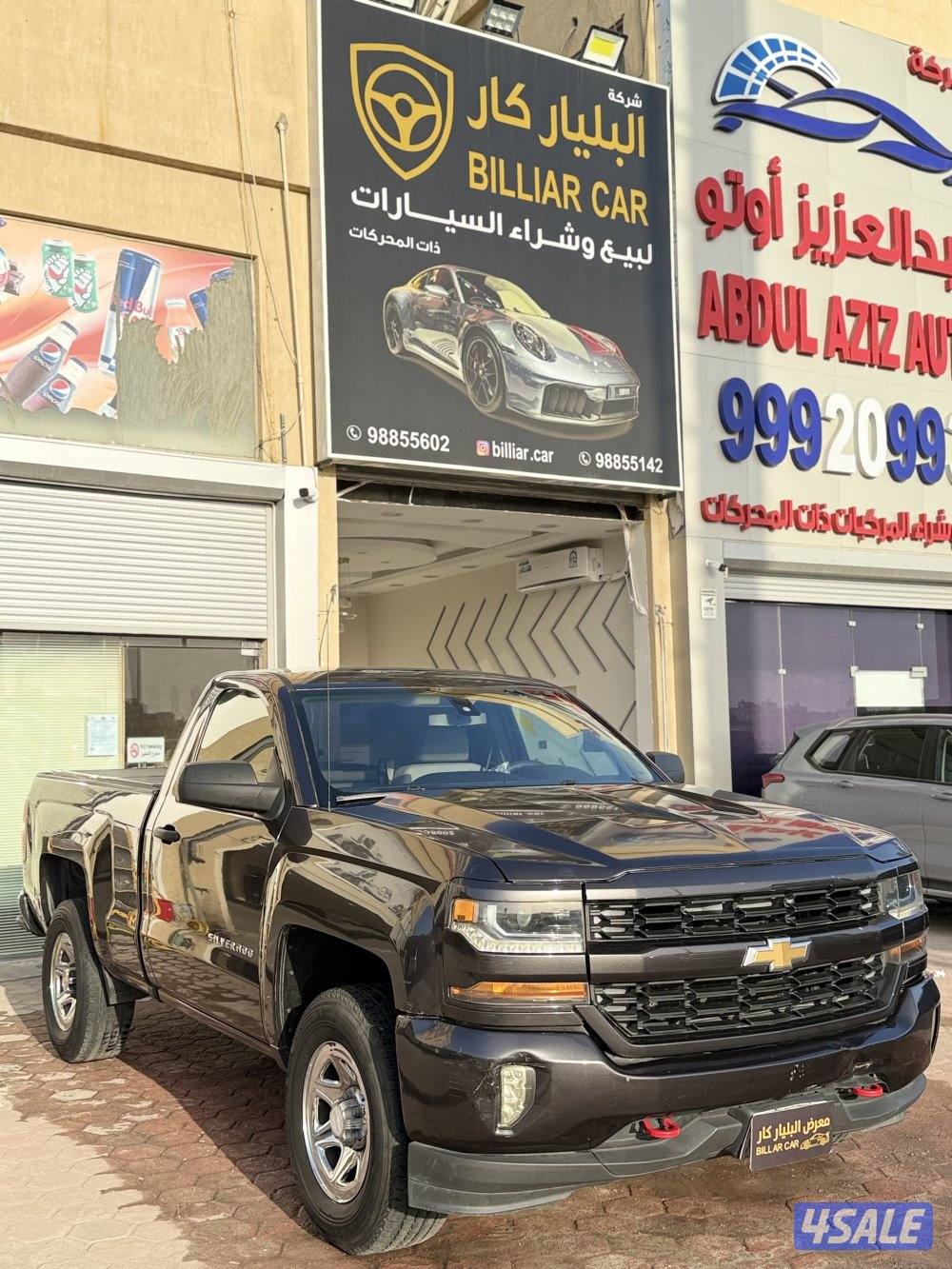 سيلفرداو 2016 نظيف2