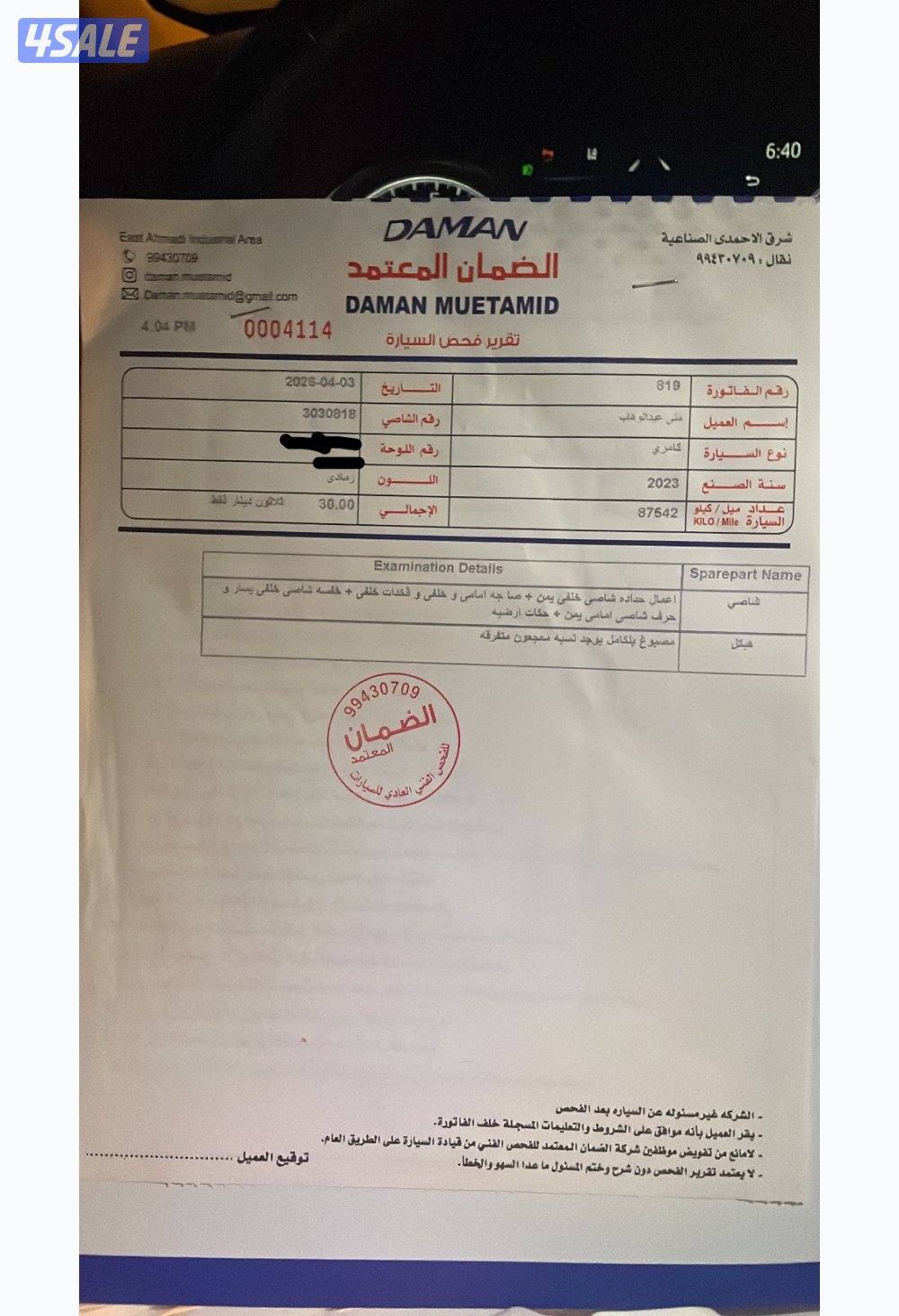 شرط الفحص قير مكينه السياره صبغ عام الفحص موجود بصوره7