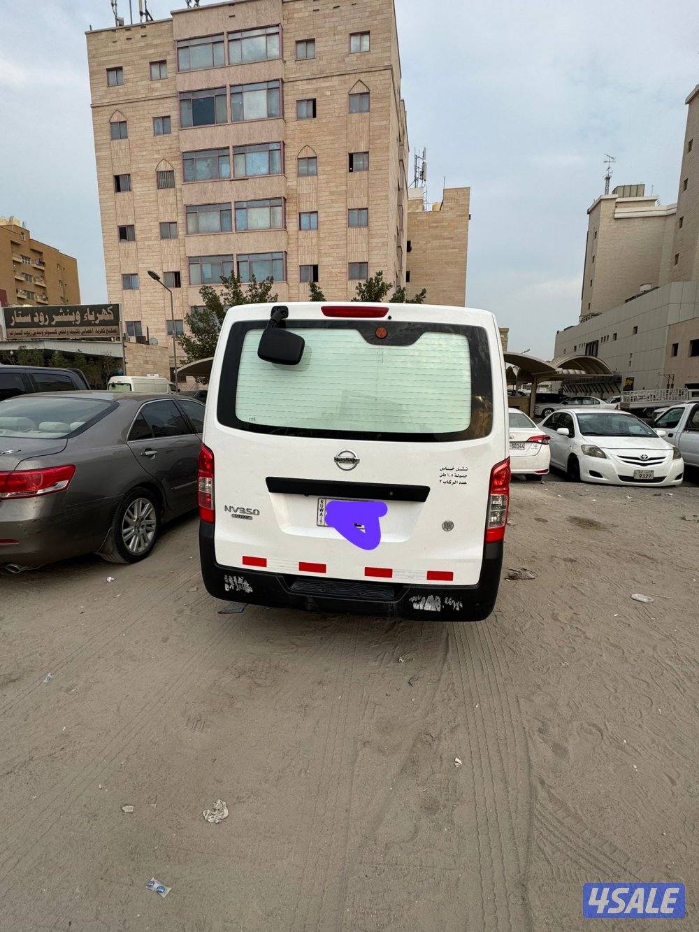 للبيع نيسان أورفان مقفل ثلاجه موديل 2021 ممشي 2580