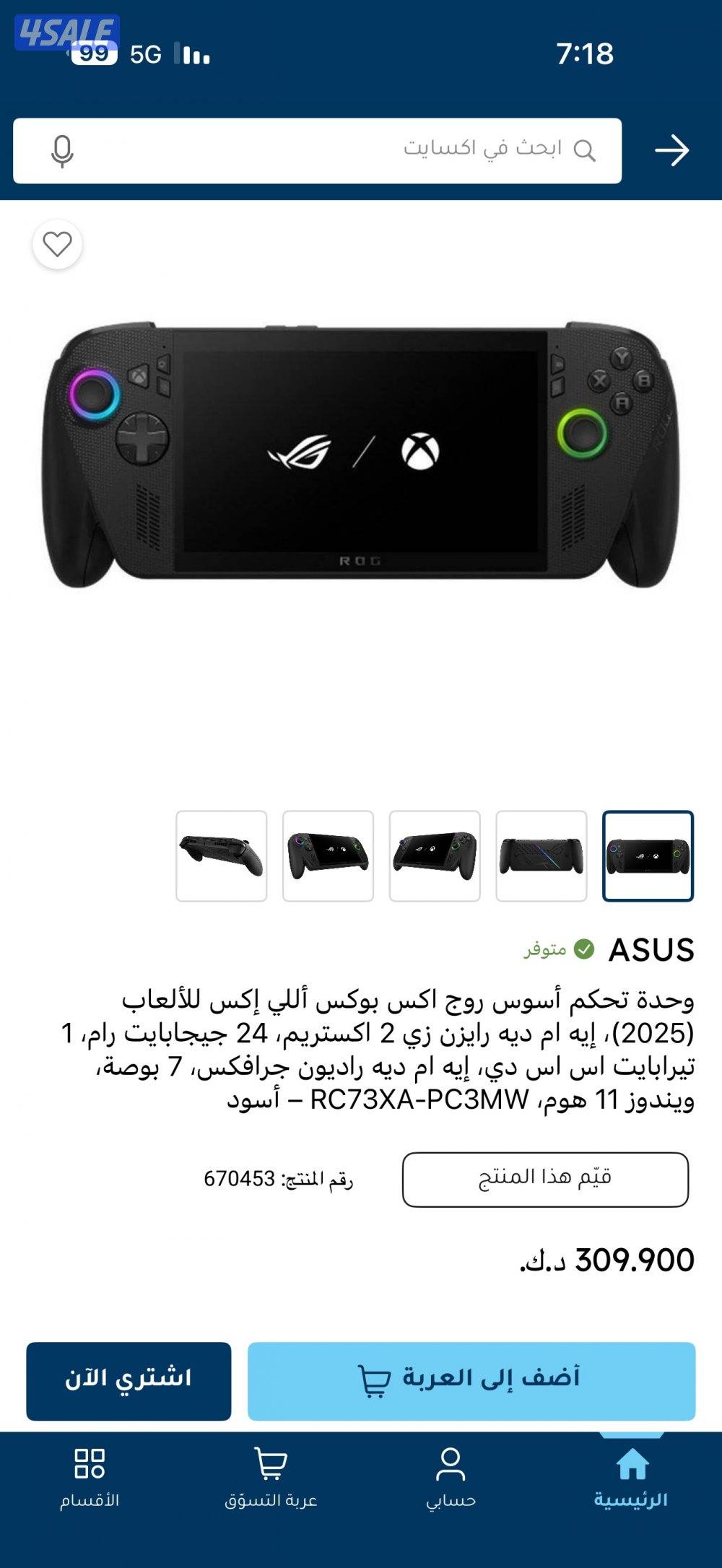 Asus rog xbox ally x3