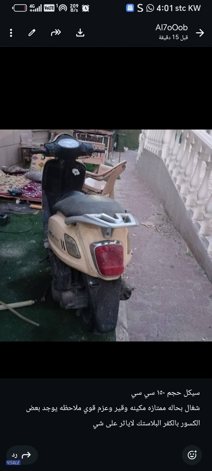 سيكل  سكوتر حجم ١٥٠ سي سي1