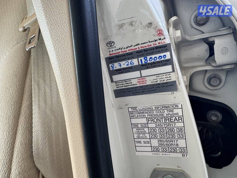 لاندكروزر V6 20157