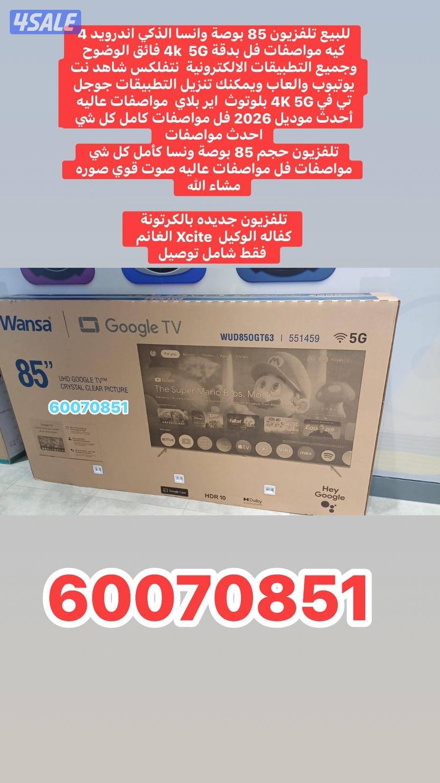 تلفزيون 85 بوصة هايسنس QLED 120hz جديده فل مواصفات4