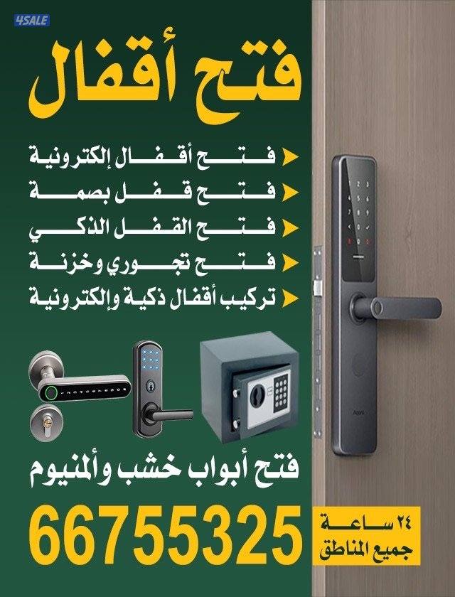 @فتح@ اقفال@فتح@اقفال@فتح@اقفال@فتح@اقفال@فتح@اقفال@فتح@اقفال@فتح@اقفا0