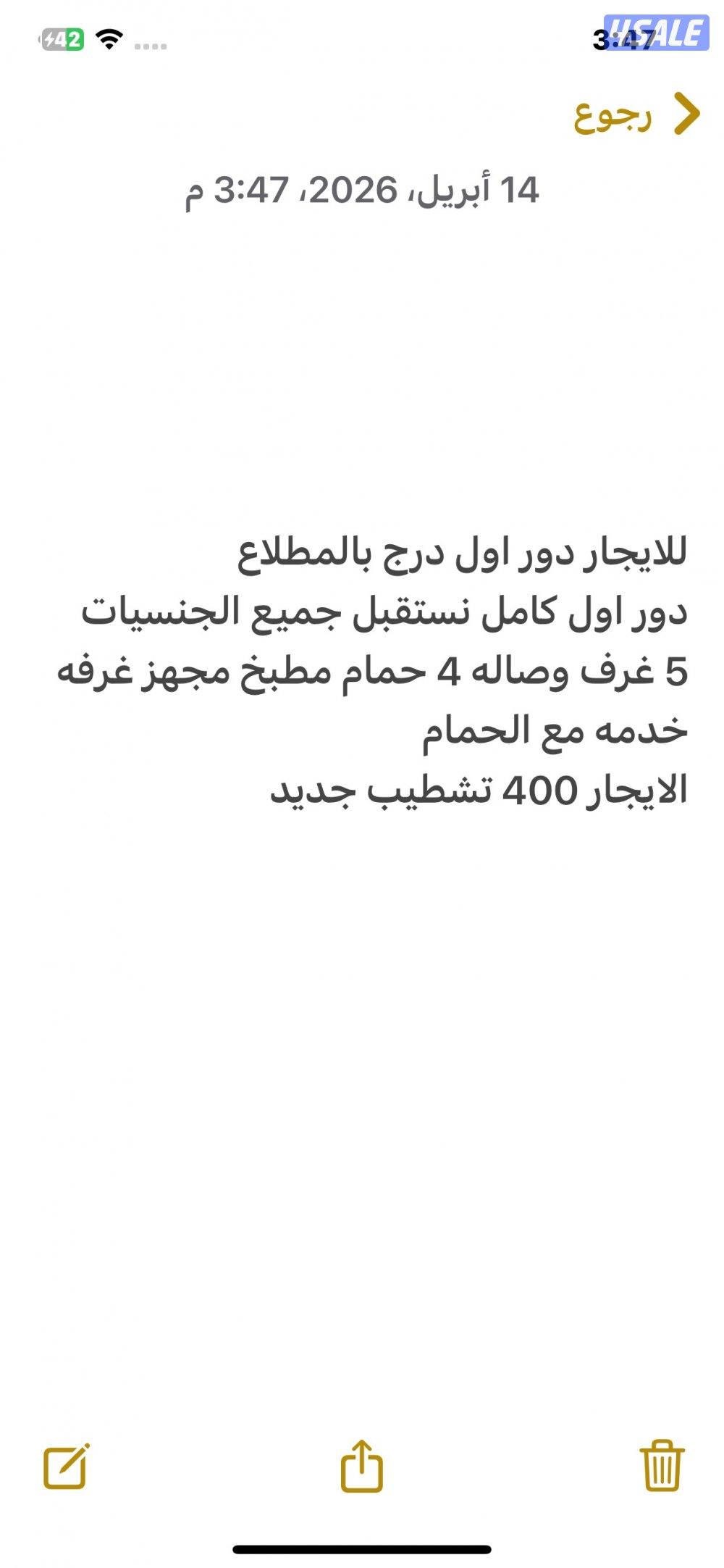 للايجار دور كامل اول بالمطلاع 5 غرف وصاله الايجار 400 اي جنسيه موظف0