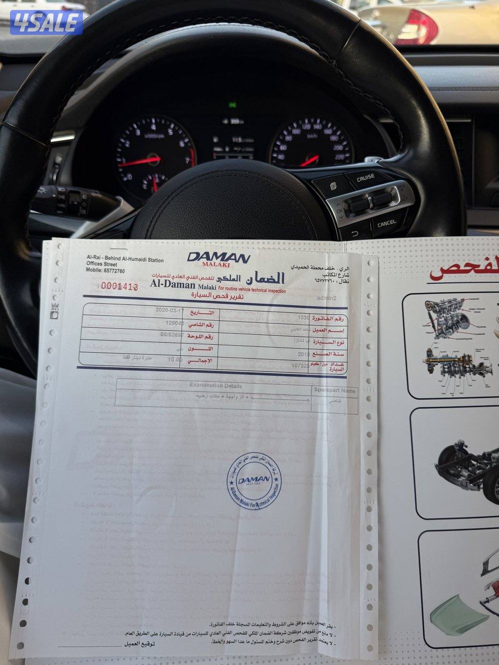 كيا كادينزا7