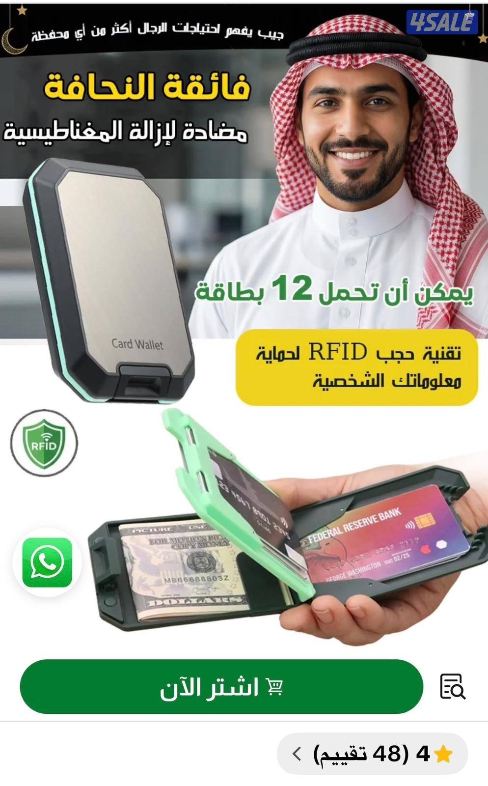 بوك يلصق بالتلفون  مقنطيص0