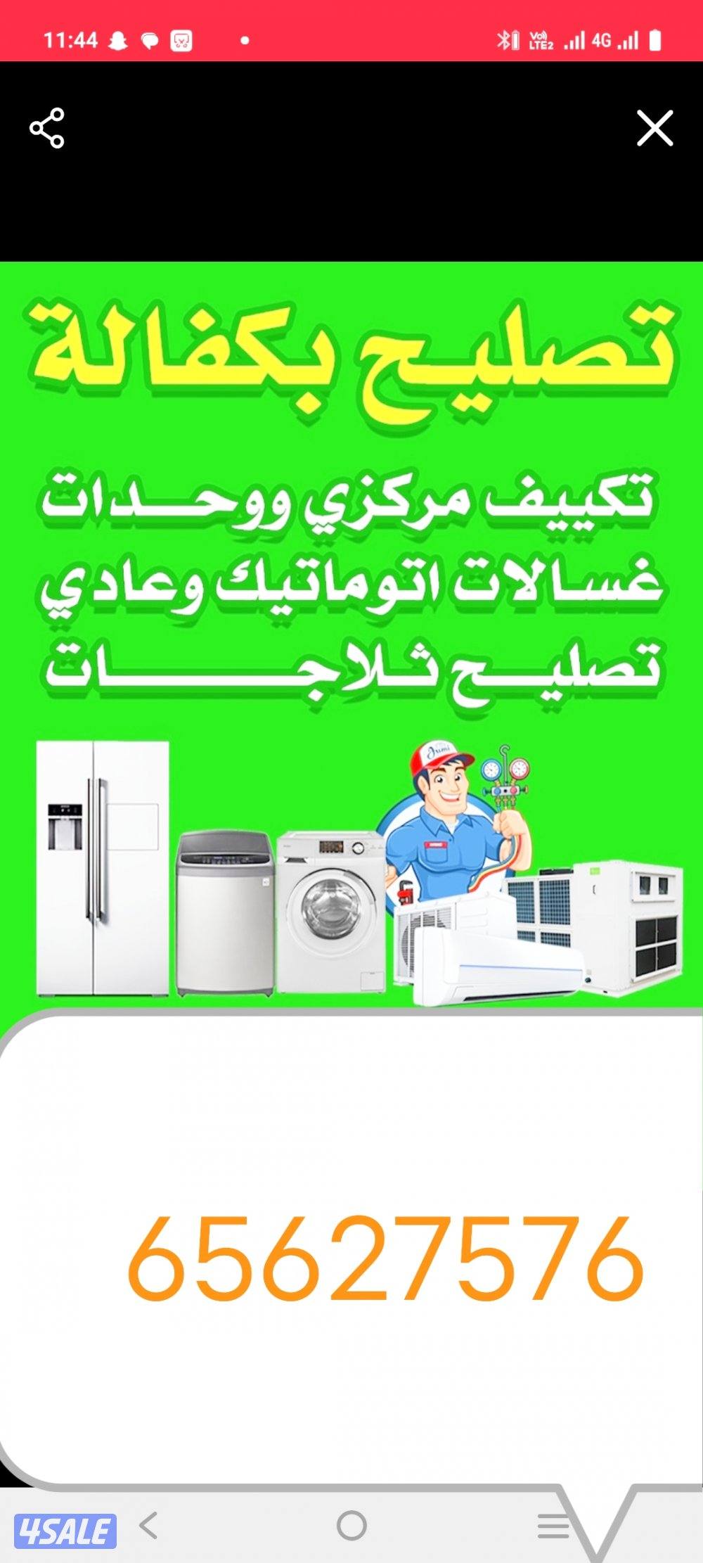 مکیفات واحدات0