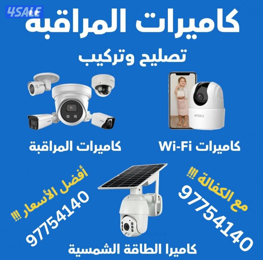 Fixing internet issues, CCTV, intercom & cabling1