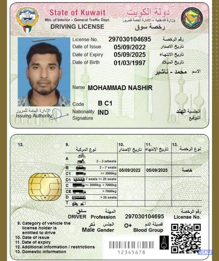 سواق أريد شغل رخصه في كويتي0