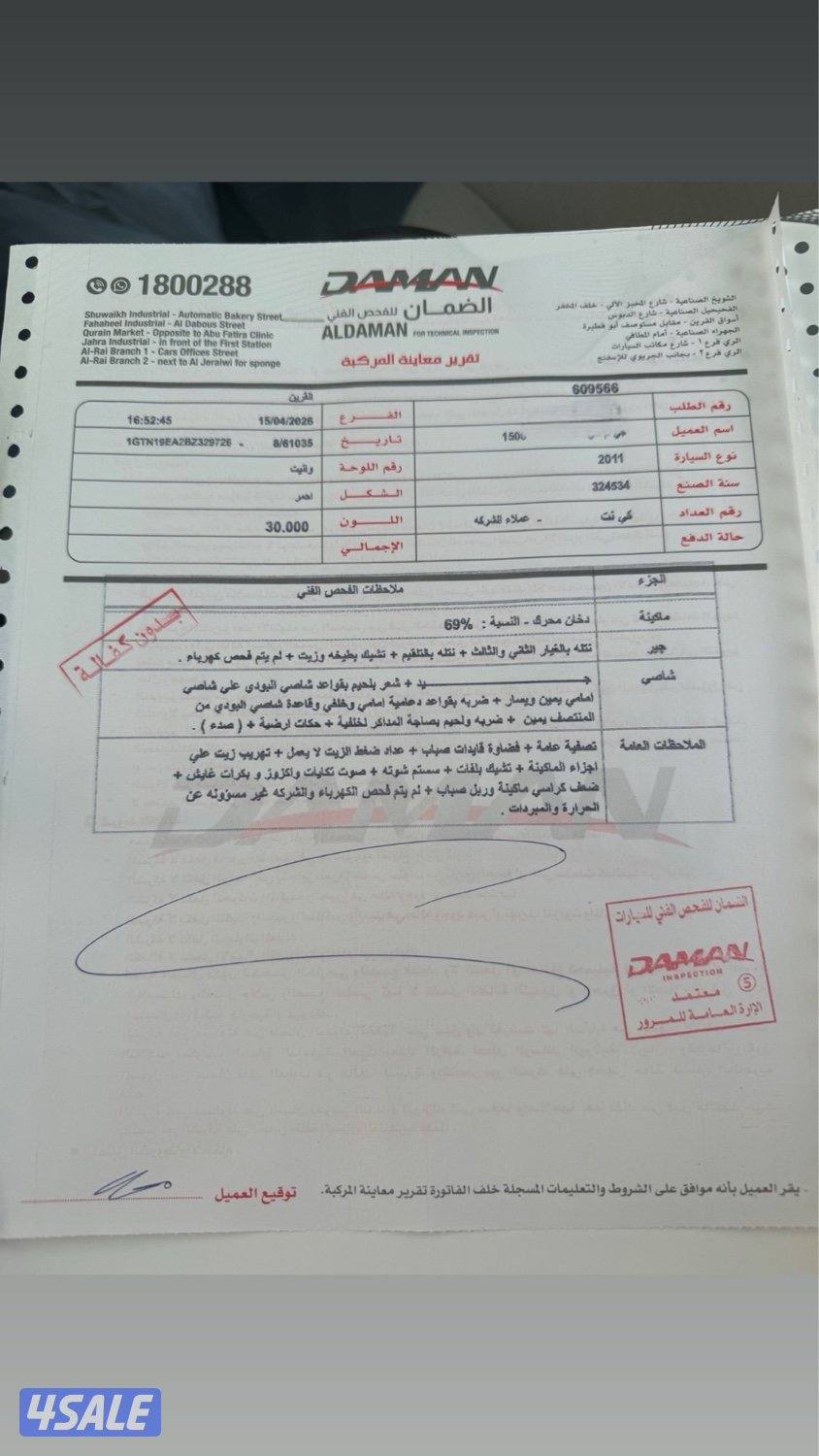 سييرا ٢٠١١3