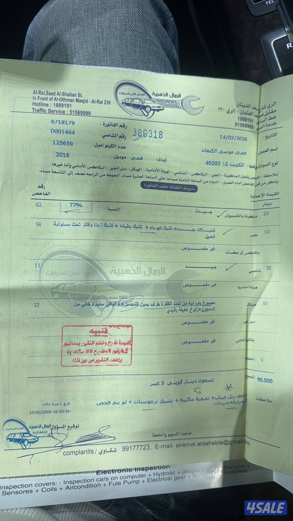 اودي Q7 كواترو12