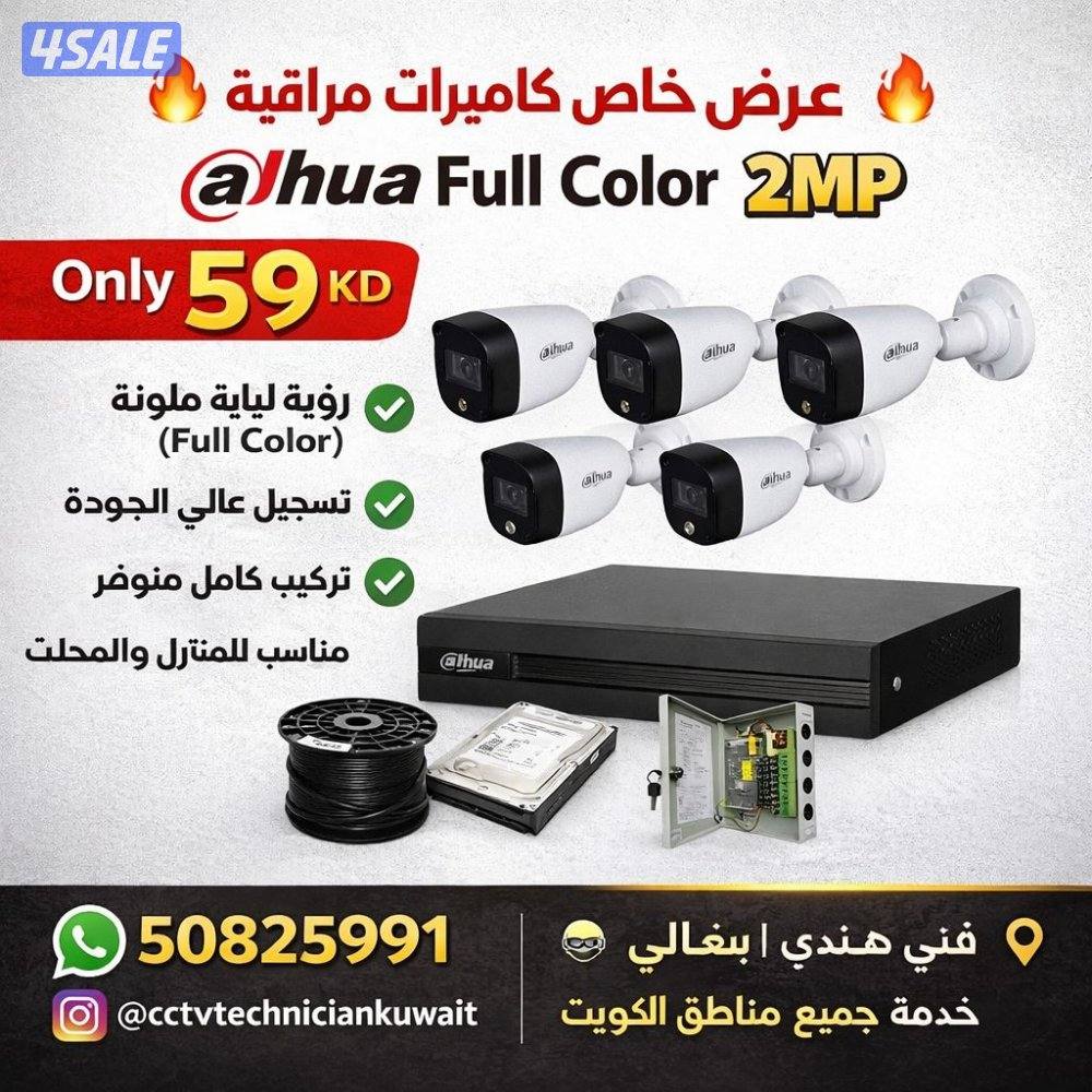 cctv camera Hindi Bangla technician1