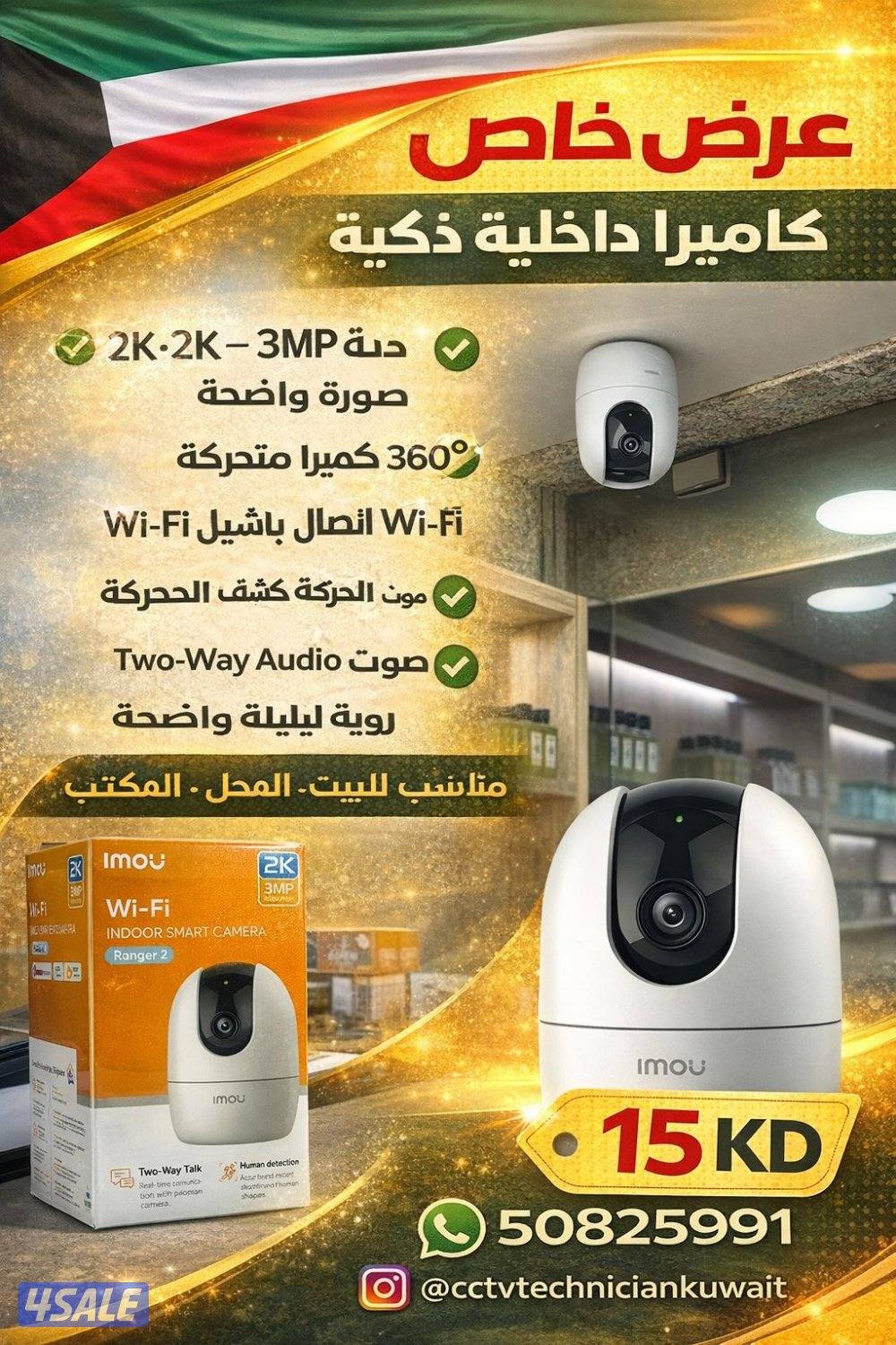 cctv camera Hindi Bangla technician5