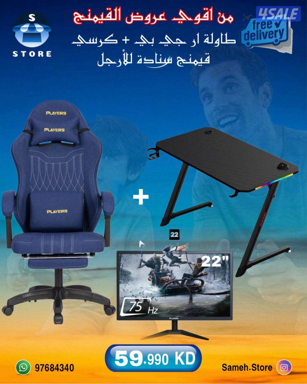 يوجد طولات و كرسي و شاشات بأرخص الاسعار1