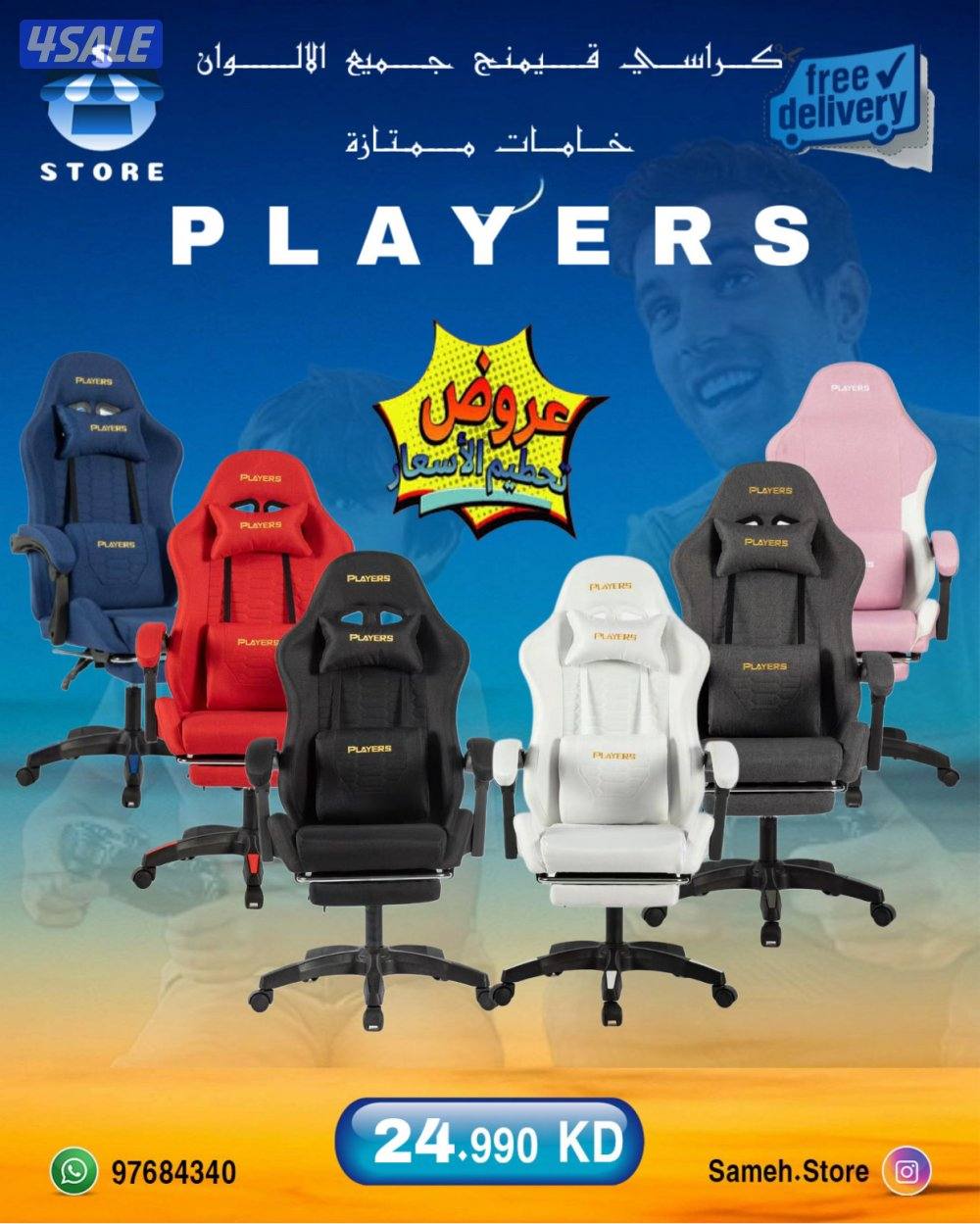 يوجد طولات و كرسي و شاشات بأرخص الاسعار0