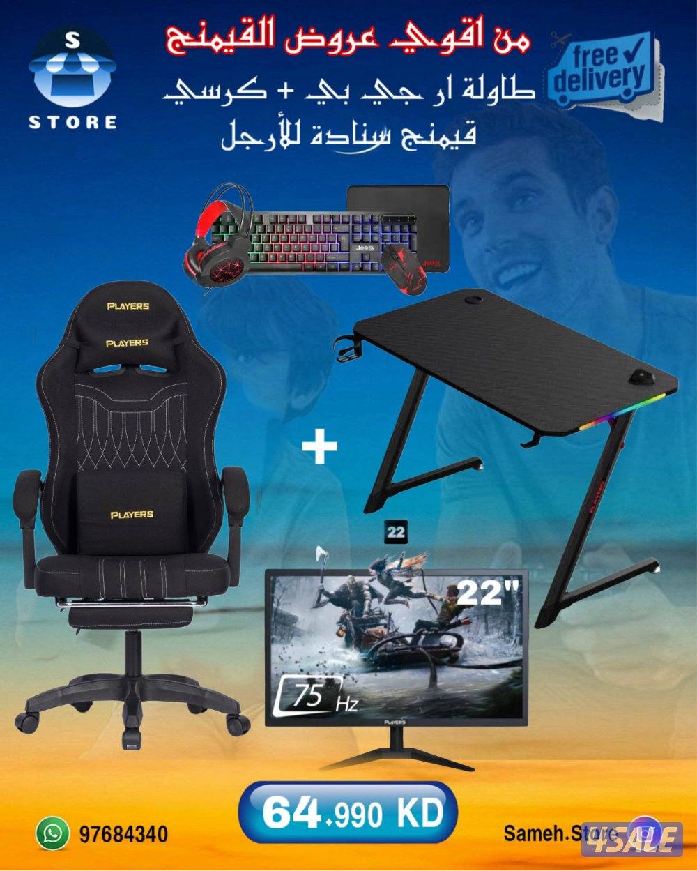 يوجد طولات و كرسي و شاشات بأرخص الاسعار2