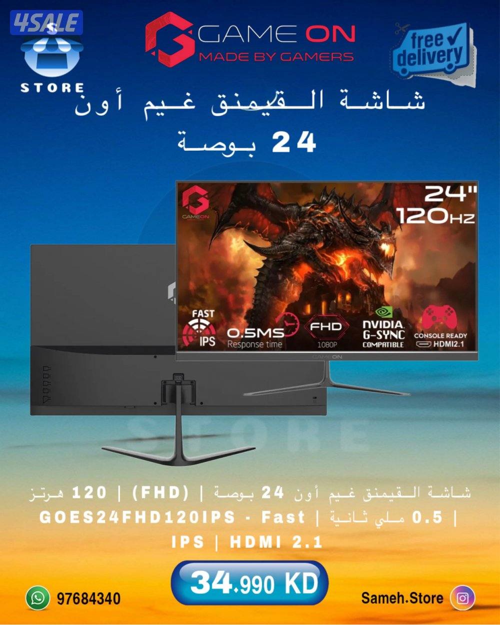 يوجد طولات و كرسي و شاشات بأرخص الاسعار3