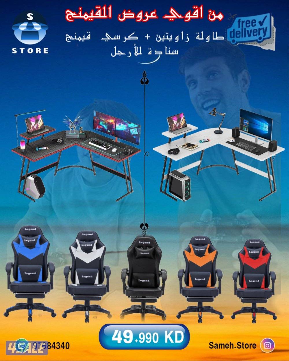 يوجد طولات و كرسي و شاشات بأرخص الاسعار7