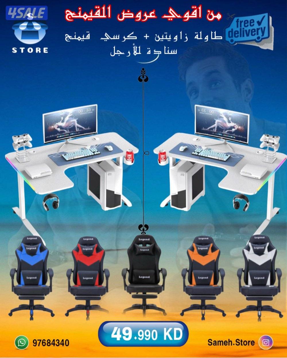 يوجد طولات و كرسي و شاشات بأرخص الاسعار6