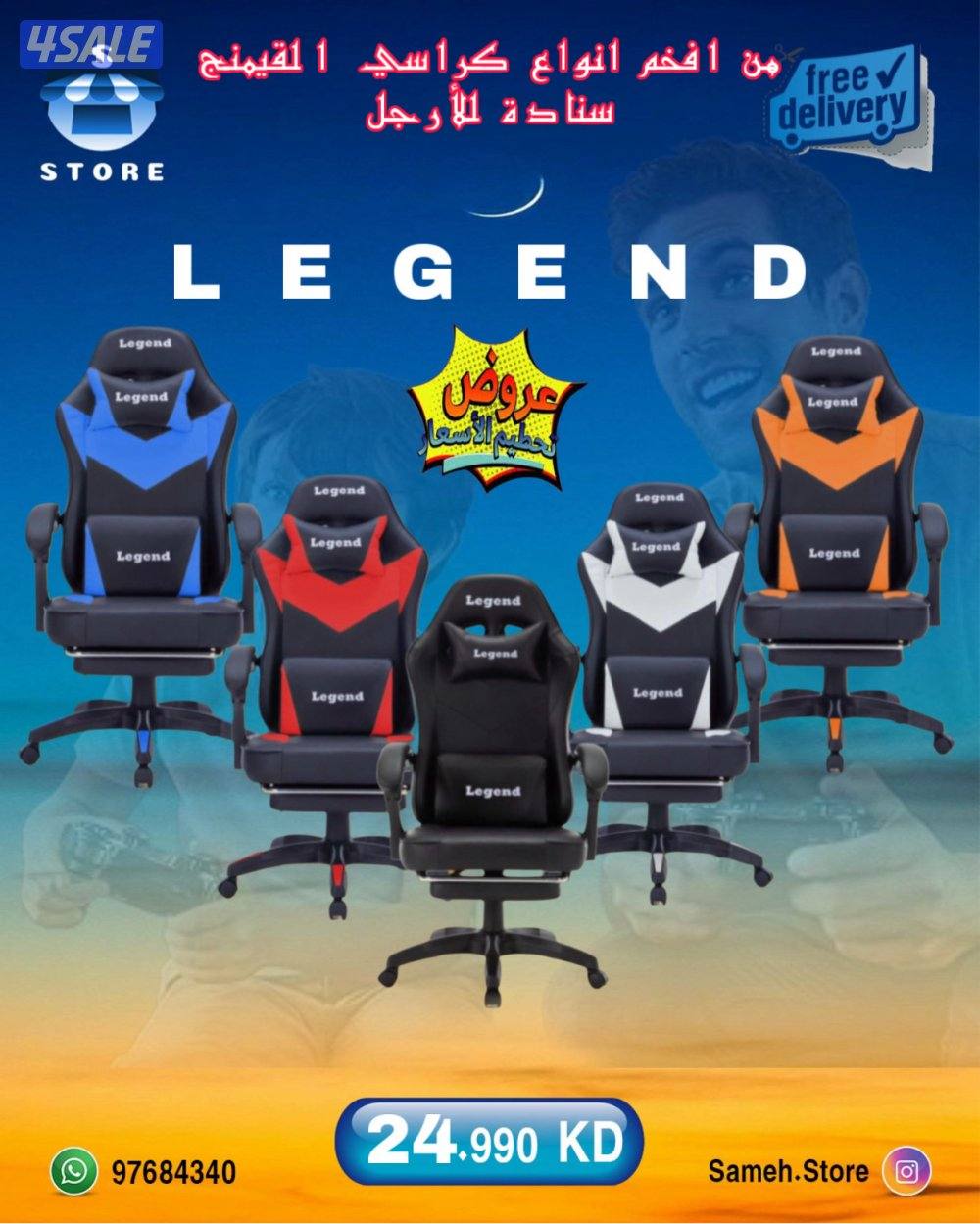 يوجد طولات و كرسي و شاشات بأرخص الاسعار8