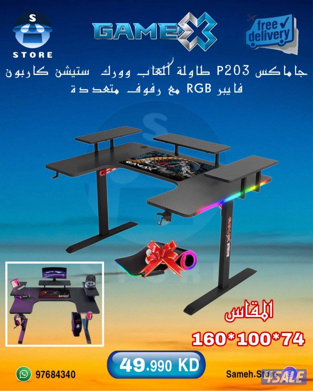 يوجد طولات و كرسي و شاشات بأرخص الاسعار12