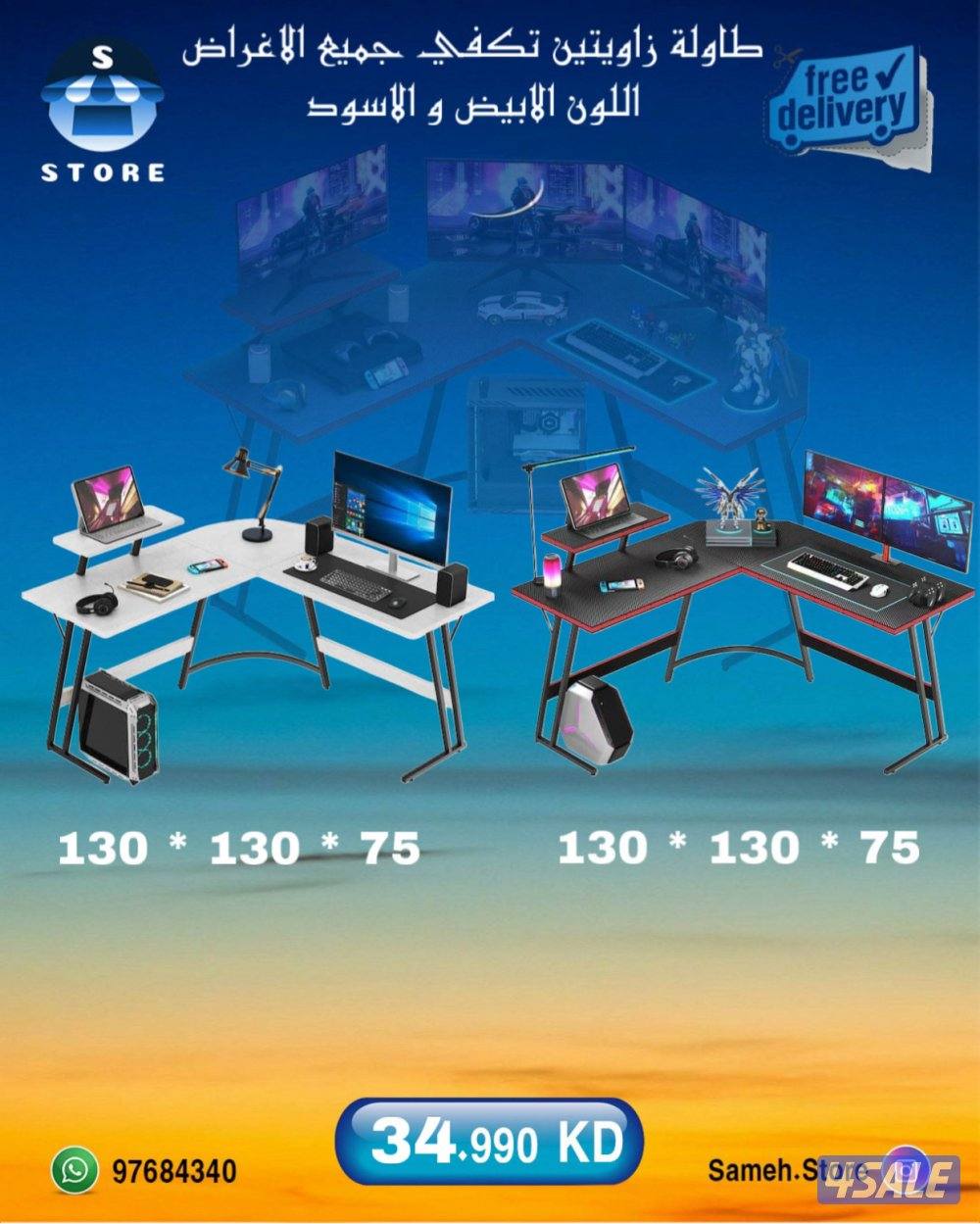 يوجد طولات و كرسي و شاشات بأرخص الاسعار14