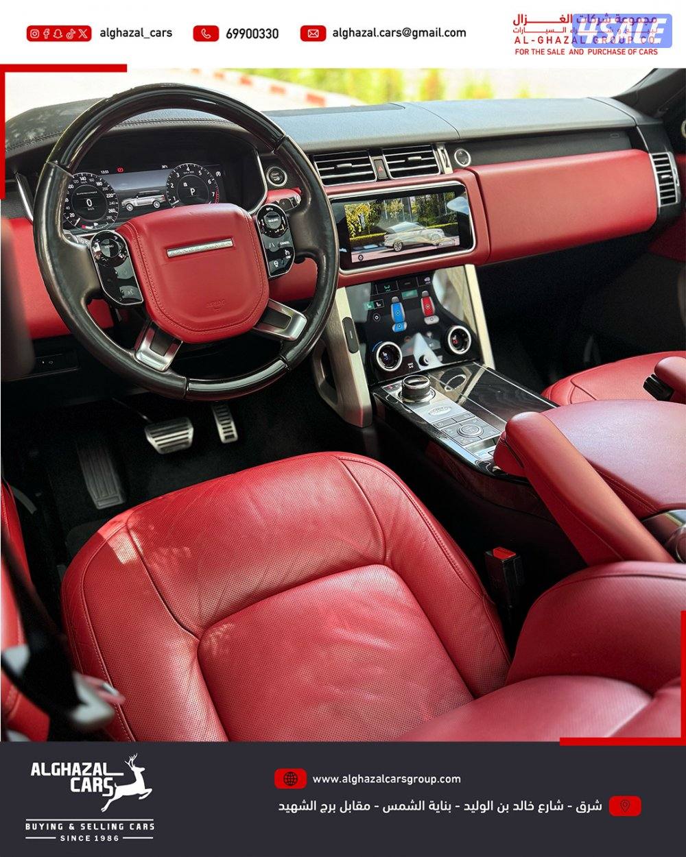 Vouge supercharged V8 / 2018 / جلد احمر2