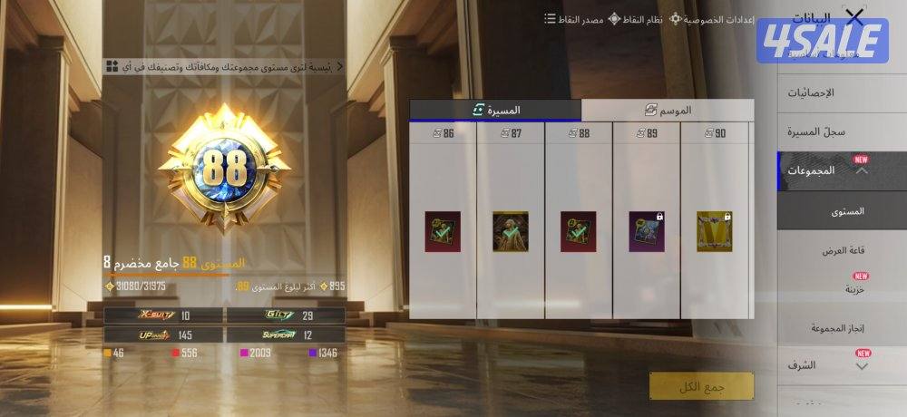 للبيع حساب ببجي1