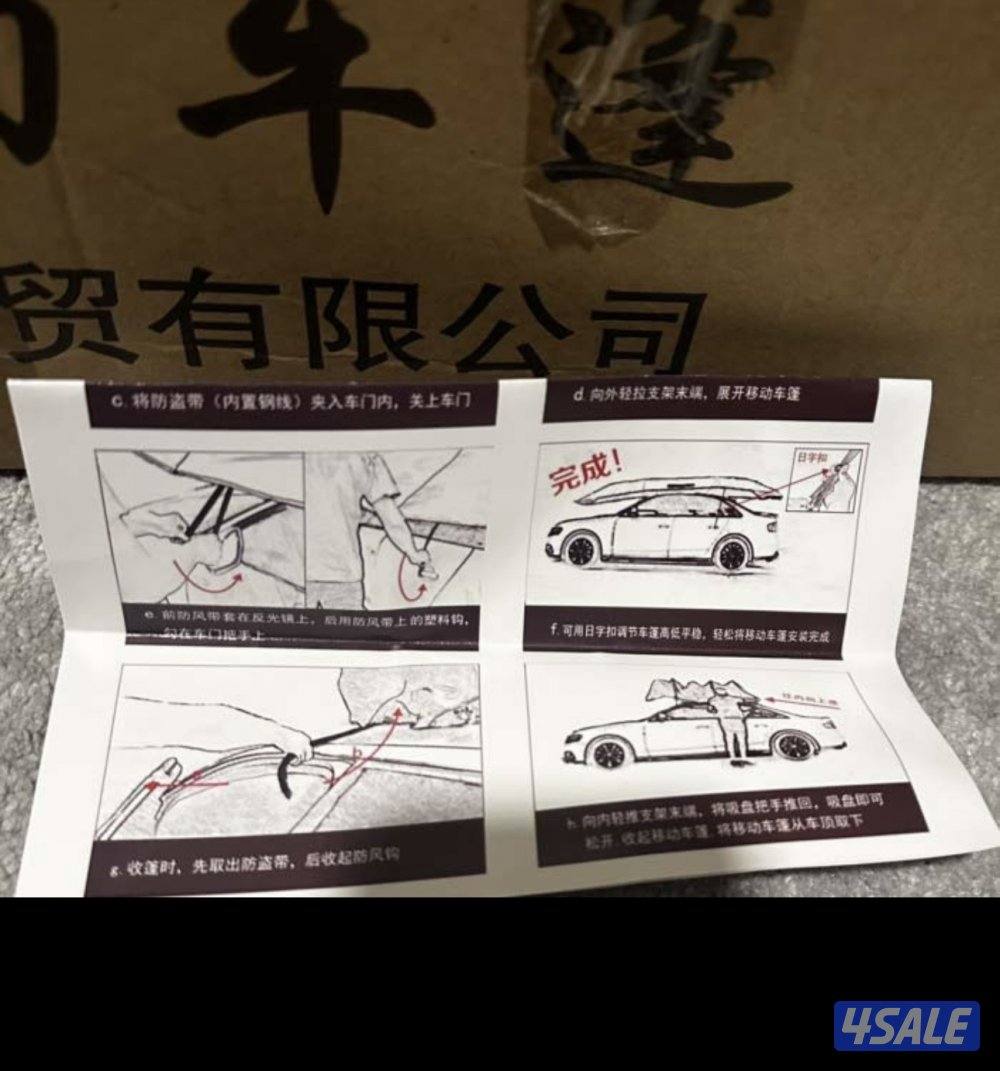 غطاء سيارة2