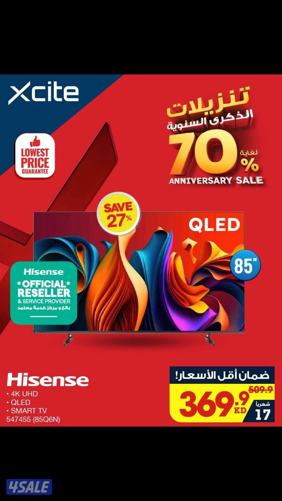 تلفزيون 85 بوصة هايسنس QLED 120hz جديده فل مواصفات2