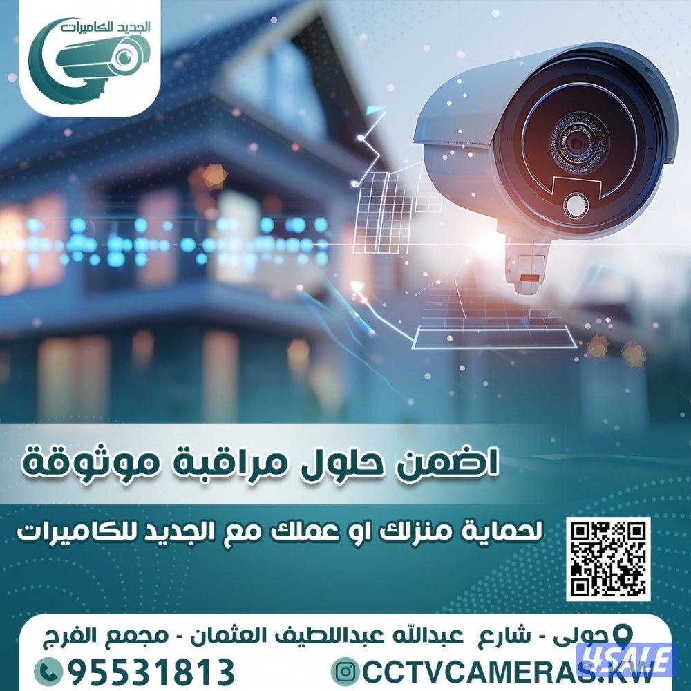 تركيب كاميرات مراقبة كاميرات طاقة شمسية وكاميرات واي فاي كاميرات خارجي0